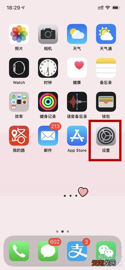 苹果微信如何换全黑色主题