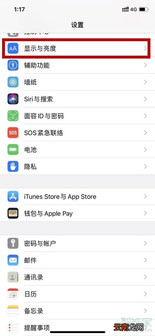 苹果微信如何换全黑色主题