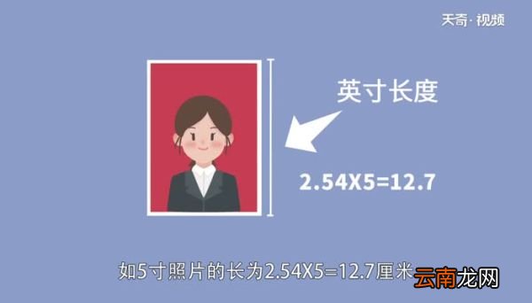 5寸照片多大 5寸照片的尺寸是多少厘米