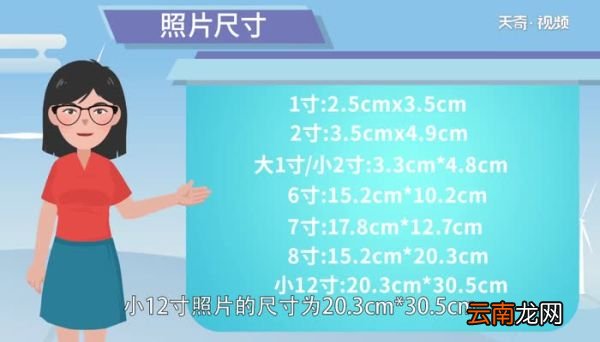 5寸照片多大 5寸照片的尺寸是多少厘米
