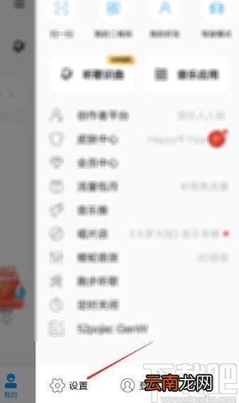 酷狗音乐app设置线控切歌的方法