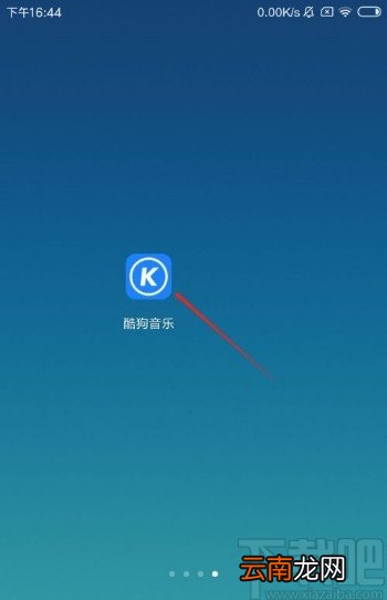 酷狗音乐app设置线控切歌的方法