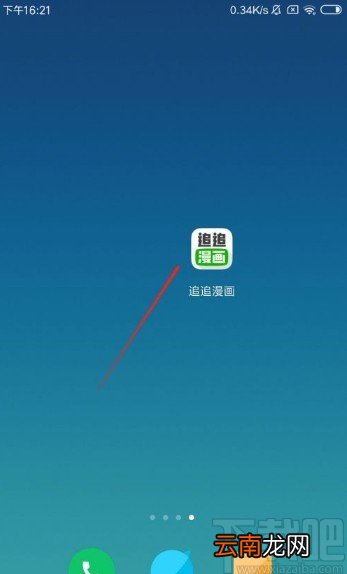追追漫画app设置自动扣章鱼烧的方法