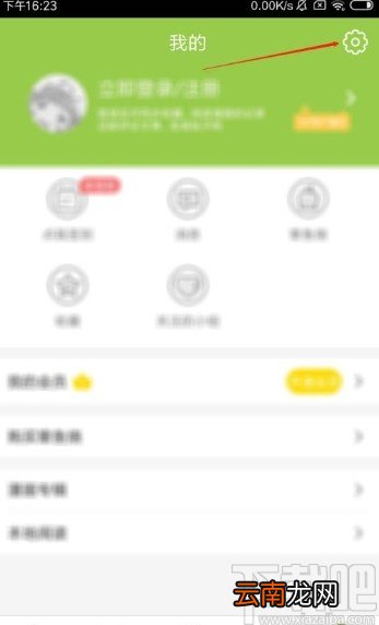 追追漫画app设置自动扣章鱼烧的方法