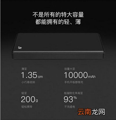 网易智造移动电源好吗？网易智造移动电源详情说明