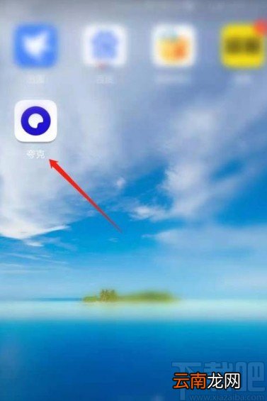 夸克app设置显示状态栏的方法