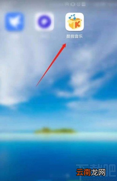 酷我音乐app关闭桌面歌词显示的方法