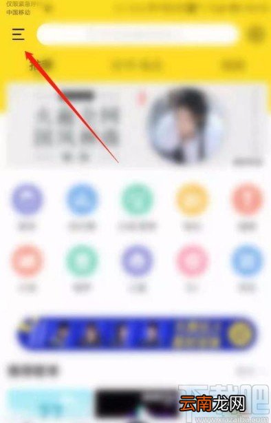 酷我音乐app关闭桌面歌词显示的方法