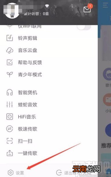 酷我音乐app关闭桌面歌词显示的方法