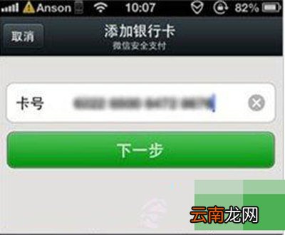 滴滴如何绑定银行卡？绑定银行卡步骤分享