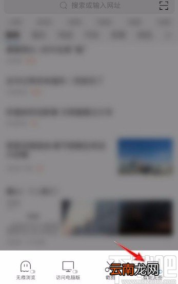 360浏览器app开启智能无图模式的方法