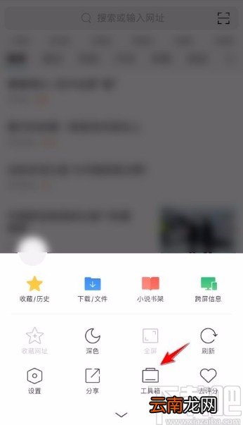360浏览器app开启智能无图模式的方法