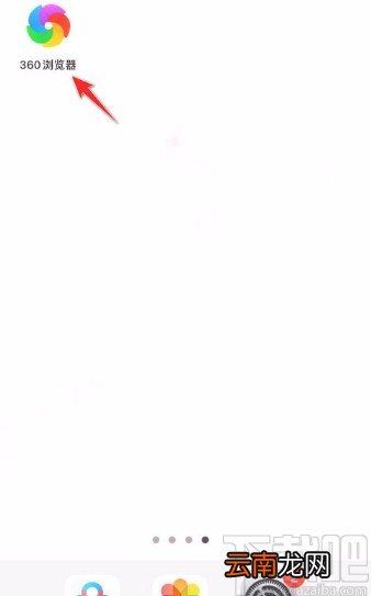 360浏览器app开启智能无图模式的方法