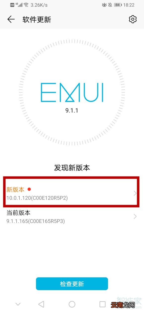 荣耀9x怎么升级10系统