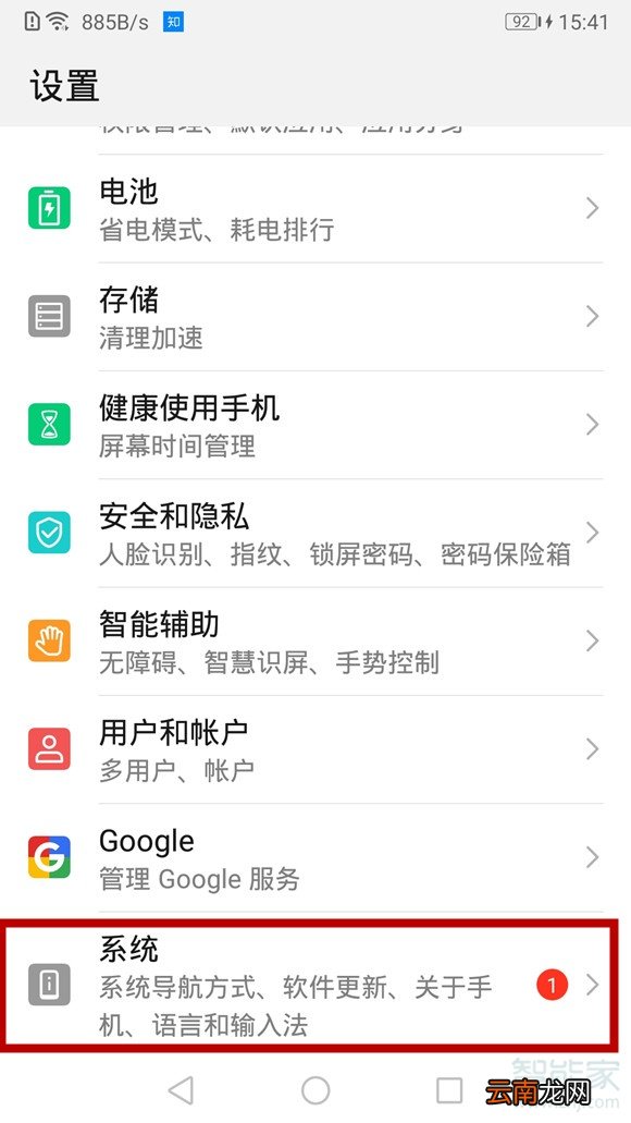 荣耀9x怎么升级10系统