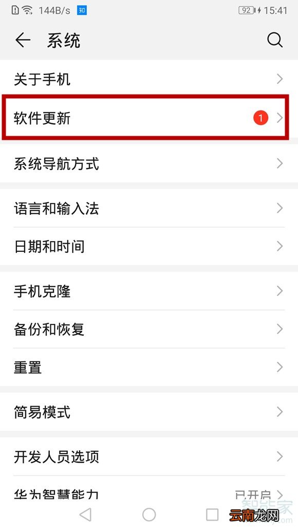 荣耀9x怎么升级10系统