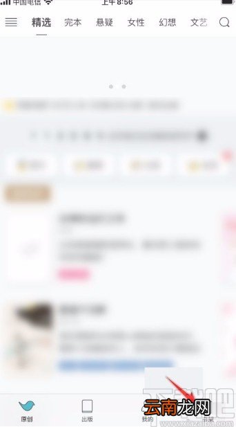 豆瓣阅读app删除浏览记录的方法