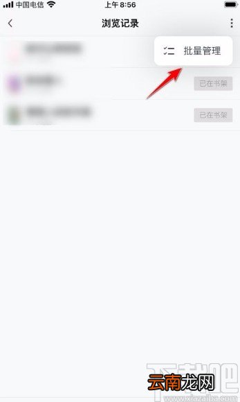 豆瓣阅读app删除浏览记录的方法