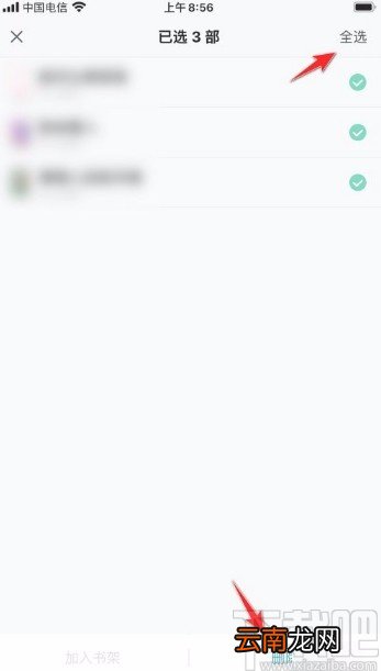 豆瓣阅读app删除浏览记录的方法