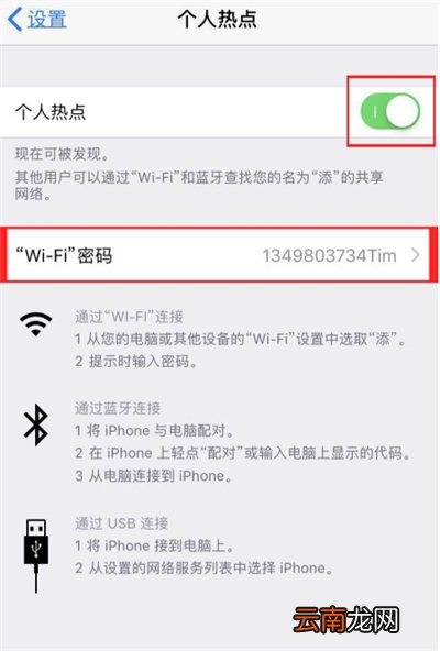 安卓手机怎么连iPhone11热点