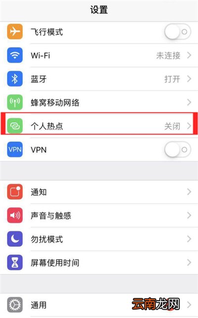 安卓手机怎么连iPhone11热点