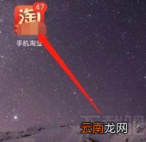 淘宝app开启振动提醒的方法步骤