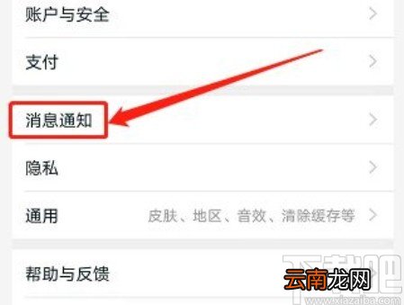 淘宝app开启振动提醒的方法步骤