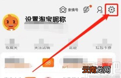 淘宝app开启振动提醒的方法步骤