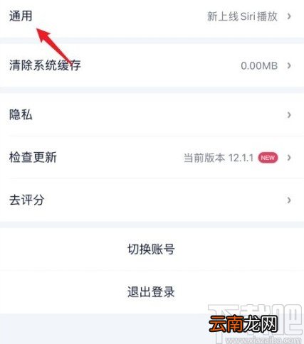 爱奇艺app关闭声音和提醒的方法