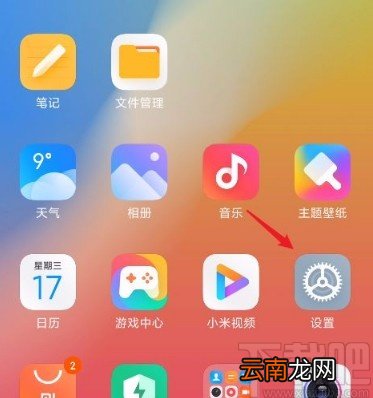 红米手机设置个人热点最大设备连接数的方法