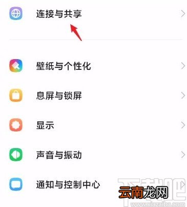 红米手机设置个人热点最大设备连接数的方法