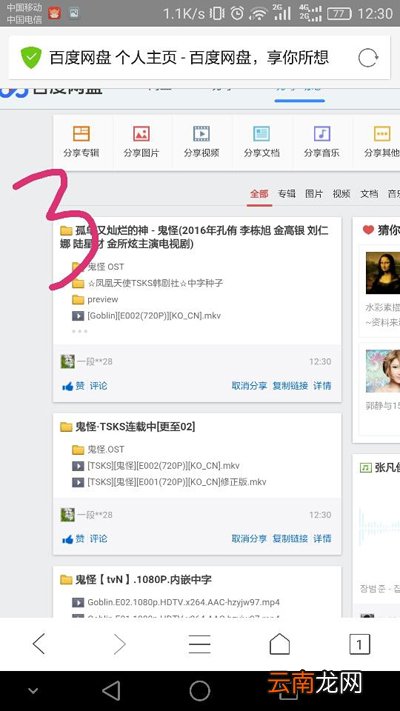 百度云订阅相关博主之后如何查看其分享?查看方法分享