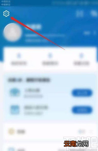 领英app修改密码的方法