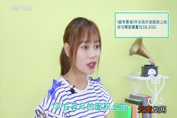 oz是什么单位 什么是oz