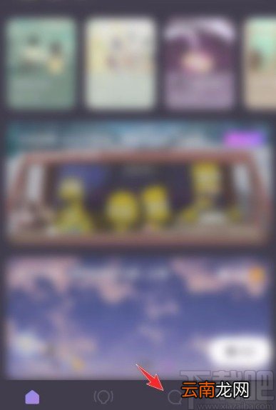 微光app置顶聊天的方法