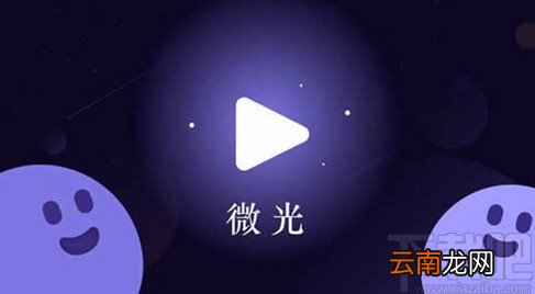 微光app置顶聊天的方法
