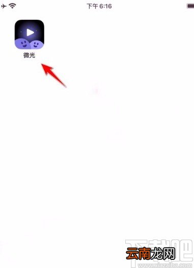 微光app置顶聊天的方法