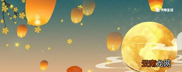 中秋节祭月在什么时候 中秋节什么时候祭月