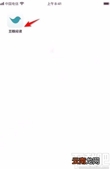 豆瓣阅读app清空本地数据的方法