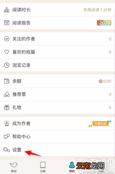 豆瓣阅读app清空本地数据的方法