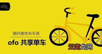ofo共享单车怎么锁车？锁车方法介绍