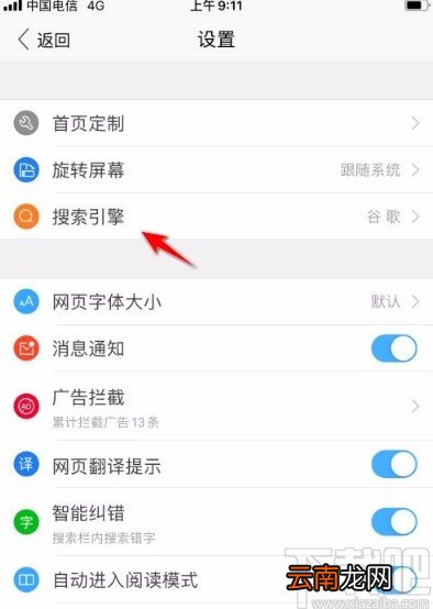 搜狗浏览器app设置搜索引擎的方法