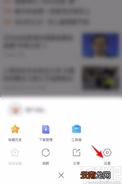 搜狗浏览器app设置搜索引擎的方法