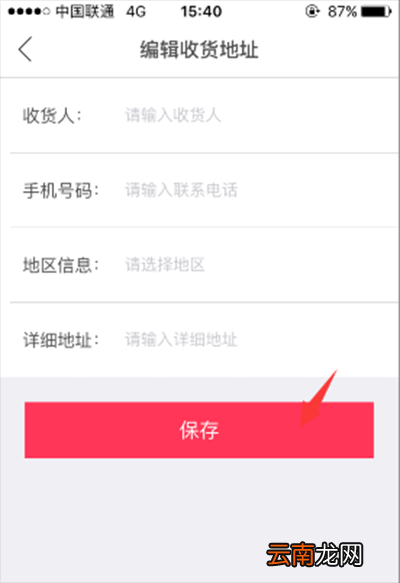 小红唇如何添加收货地址？添加收货地址方法介绍