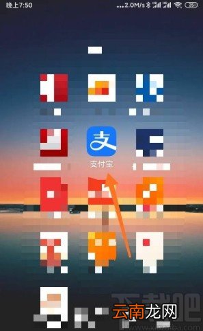 支付宝app缴纳燃气费用的方法