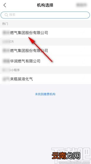 支付宝app缴纳燃气费用的方法
