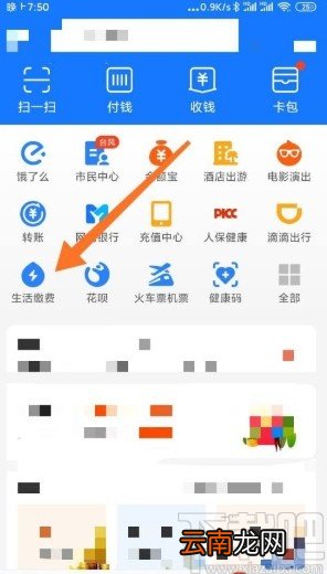支付宝app缴纳燃气费用的方法