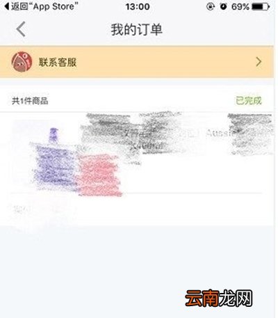 小红书如何退货?退货方法介绍