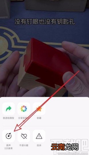 微信app使用视频原声拍摄视频的方法