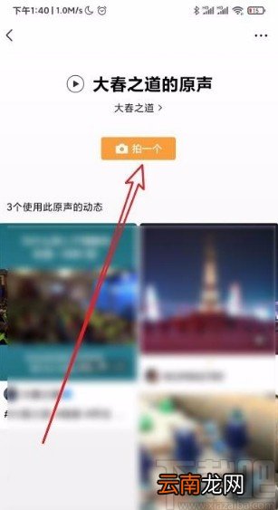 微信app使用视频原声拍摄视频的方法